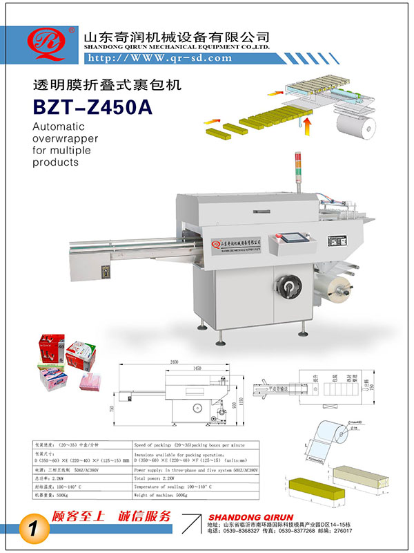 BZT-Z450A
