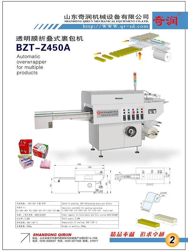 BZT-Z450A